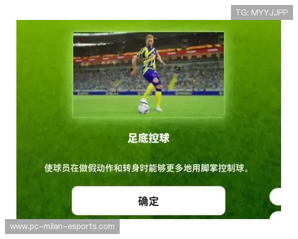 实况足球球星动作技巧解析 如何完美复制经典操作