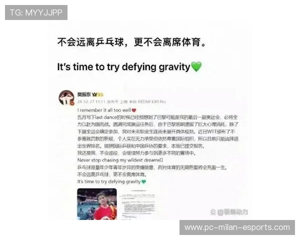 樊振东足球球星的家乡背景与成长经历揭秘 樊振东足球球星的家乡背景与成长经历揭秘
